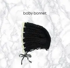 ベビーボンネット フリルデザイン ハンドメイド かぎ針編み