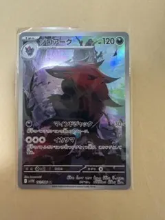 t*k様 ゾロアーク AR