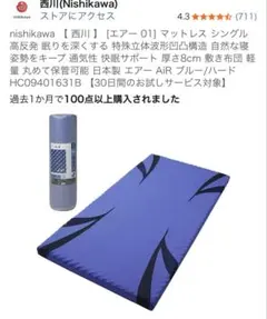 2026年最新】西川エアーマットレスの人気アイテム - メルカリ