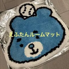 北海道日本ハムファイターズ えふたんルームマット アミューズメント