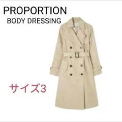 プロポーションボディドレッシング トレンチコート M ベージュ 通勤 きれいめ