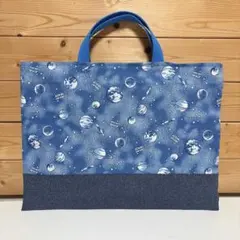 宇宙 レッスンバッグ
