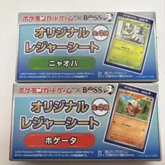 ポケモンカードゲーム×BOSS レジャーシート