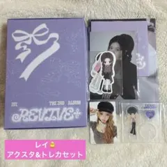 IVE REVIVE+ LOVED IVE レイ　アクスタ 封入 トレカ セット