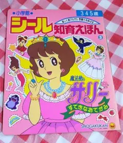 小学館】ジョージィ！/ 原作・井沢満、まんが・いがらしゆみこ - メルカリ