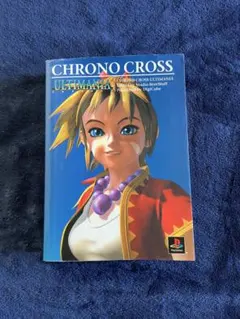 2026年最新】クロノクロス アルティマニアの人気アイテム - メルカリ