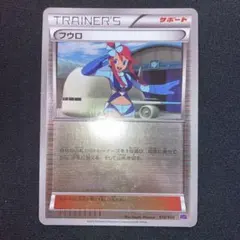 2026年最新】ポケモンカード フウロ ミラーの人気アイテム - メルカリ