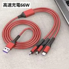 【新品】高速充電 レッド 3in1 充電ケーブル 約1.2メートル
