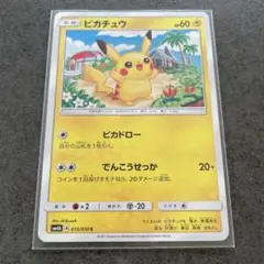 ポケモンカード ピカチュウ SM4A 015/050 C - メルカリ