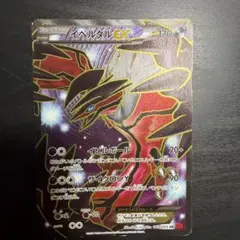 グラードンEX SR BW3 054/052 - メルカリ