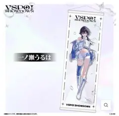 2026年最新】一ノ瀬うるは タペストリーの人気アイテム - メルカリ