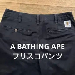 A BATHING APE ブラック　フリスコパンツのサムネイル