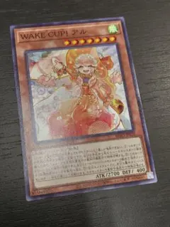 遊戯王OCG/N WAKE CUP! アル ノーマルレア