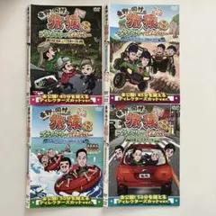 レンタル落ち DVD 東野・岡村の旅猿7 プライベートでごめんなさい