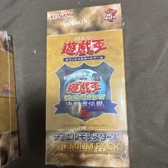 2026年最新】プレミアムパック 決闘者伝説の人気アイテム - メルカリ