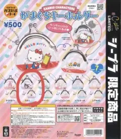 キャラクターイラスト コインケース クロミ