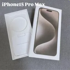 【空箱のみ】iPhone 15 Pro Max 256GB ナチュラルチタニウム