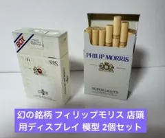 昭和レトロ タバコ看板 フィリップモリス 壁掛け　アンティーク 昭和レトロ タバコ看板 フィリップモリス 壁掛け アンティーク - メルカリ