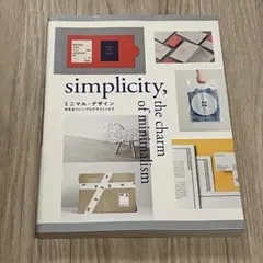 simplicity, the charm of minimalism