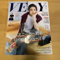 VERY 10月号