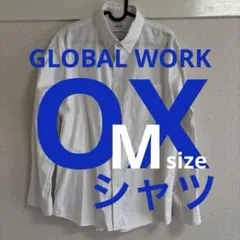 グローバルワーク　イージーケアオックスフォードボタンダウンシャツ　Mサイズ