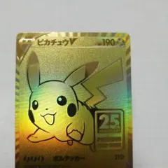 2026年最新】25th ゴールデン ピカチュウの人気アイテム - メルカリ