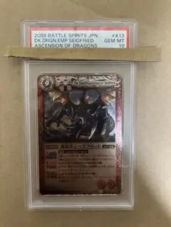 【 鑑定品 PSA10 】 極美品　世界24枚　鉄の騎士 ギア・フリード　二期 KONAMI - 【遊戯王】鉄の騎士 ギア・フリード【TB-51】の通販 by