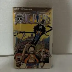 ONE PIECE 46 ゴースト島の冒険