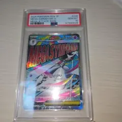 ポケモンカードゲーム メガサーナイトex 226/193 MA PSA10 - メルカリ