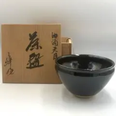 【茶道具】加藤皇造　天目茶碗　茶碗A664 茶道具】加藤皇造 天目茶碗 茶碗A664 - メルカリ