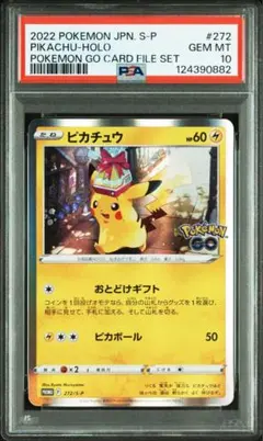 2025年最新】ピカチュウ おとどけギフトの人気アイテム - メルカリ