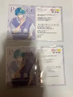 宇郷奏人TSUTAYA特典 2枚セット