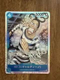 ワンピースカード 決戦の刻 Mr.3 ギャルディーノ SR - メルカリ