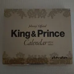 King & Prince カレンダー 2023.4 - 2024.3