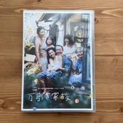 좀도둑 가족 ('18 후지 텔레비전/가가/아오이 프로.)