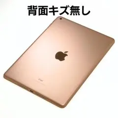 【超美品】Apple iPad 第6世代 32GB iPad6 Gold