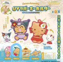 サンリオキャラクターズ UVラバーキーホルダー ポチャッコのサムネイル