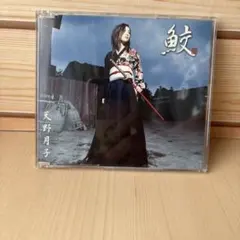 2026年最新】天野_月子の人気アイテム - メルカリ