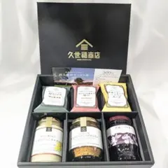 久世福商店 株主優待品 ギフトセットのサムネイル