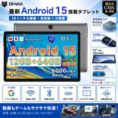 ✨液晶画面美品✨最新版8インチタブレット✨ BMSE♡A80 動作確認済み