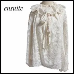 ensuite レースブラウス フリル リボン アイボリー シアー 長袖 フリーのサムネイル