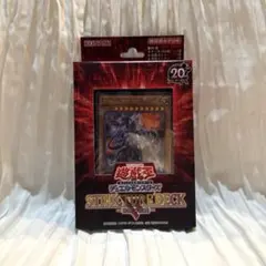 2026年最新】遊戯王 未開封 ストラクチャーの人気アイテム - メルカリ