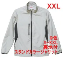 ブルゾン ジップアップ ジャケット 裏地付 薄手 無地 着画 XXL グレーのサムネイル