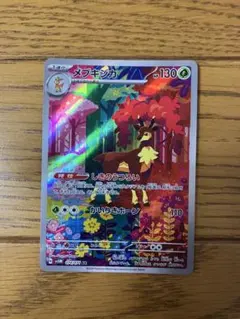 ポケモンカード メブキジカ AR sv5M