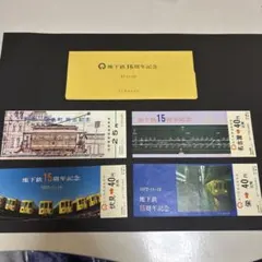 西武鉄道 11.11.11 記念乗車券 - メルカリ