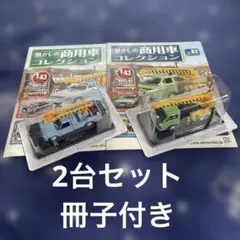 最安値！ 茨城・京都限定 日本のはたらく車コレクション 三菱 パジェロ