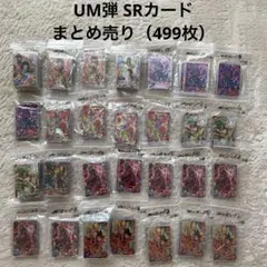 約260枚 まとめ売り】ドラゴンボールヒーローズ UR+CP+P+SR - メルカリ