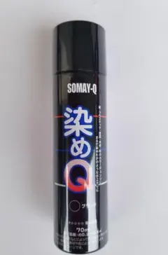 ◆ 即 発送できます◆ 送料込み ◆ 染めＱ ７０㎖ ブラック　１本 ◆