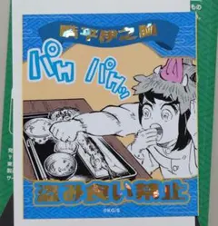 【匿名配送・新品未使用】鬼滅の刃 アテンションステッカー 伊之助