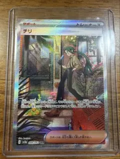 チリ SAR スカーレット&バイオレット 強化拡張パック レイジングサーフ 0…